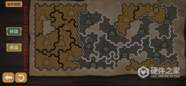 纸上谈兵模拟器