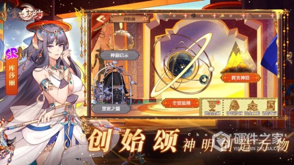食之契约小米版