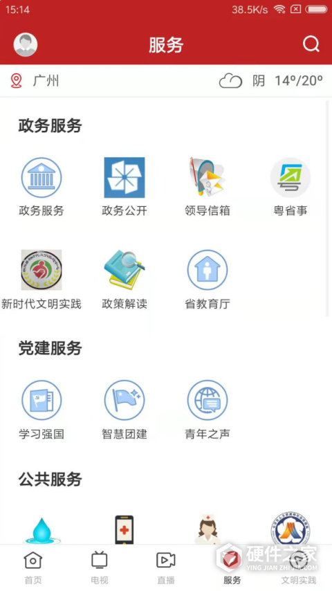 今日新兴县新闻