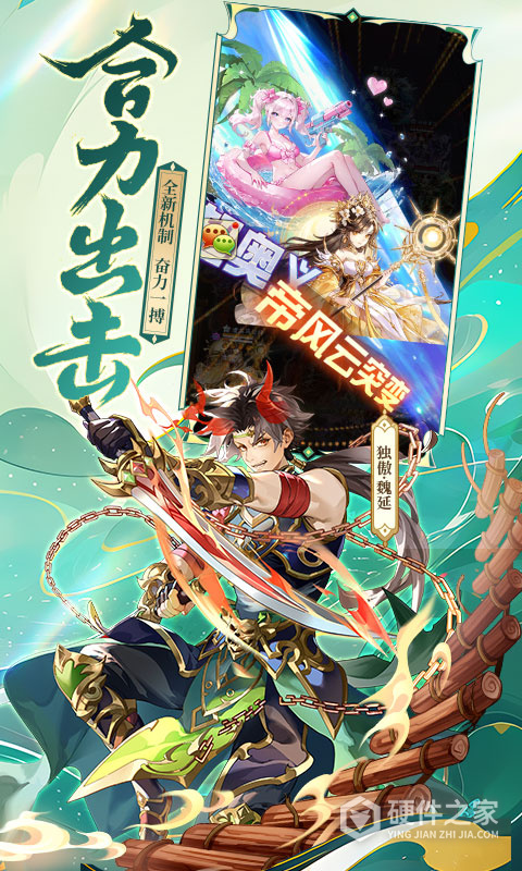 少年三国志qq版