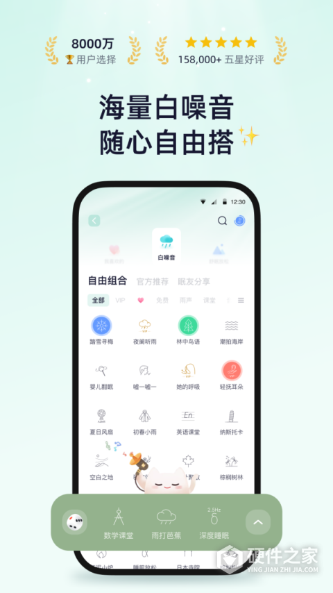小睡眠App