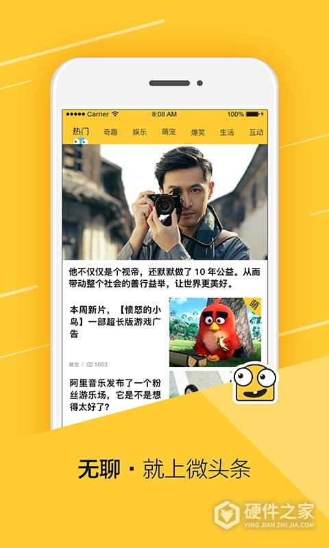 微头条app