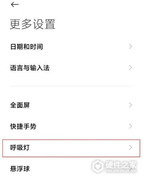 红米note9没有呼吸灯怎么提示
