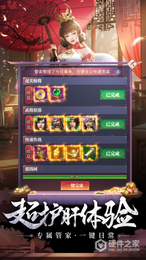 止戈之战正版