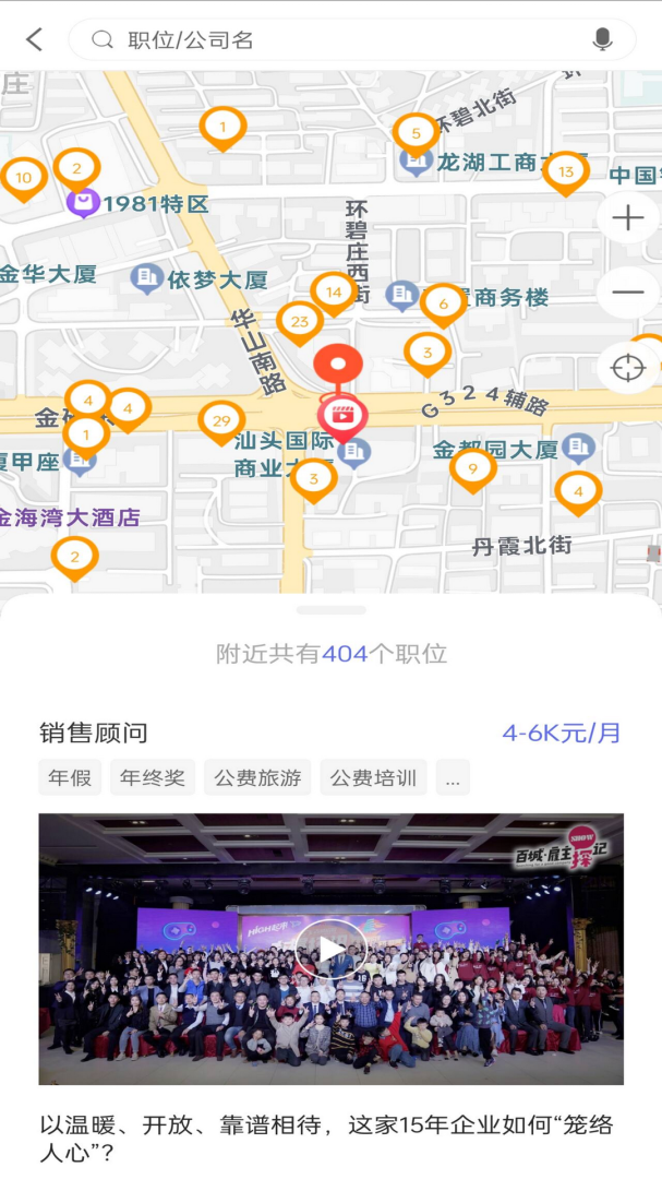 百城招聘个人版