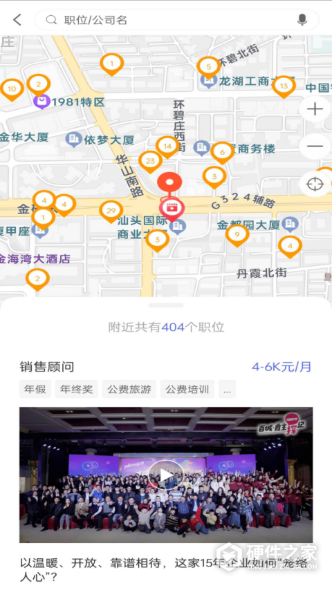 百城招聘个人版