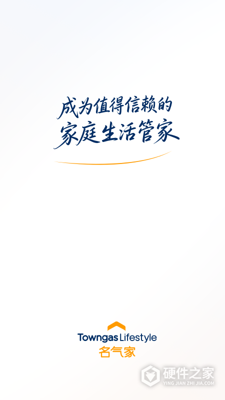 时刻家
