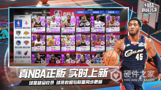 NBA巅峰对决