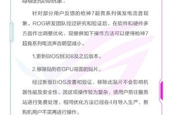枪神7超竞系列偶发电流音现象如何解决
