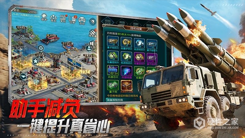 坦克前线体验服