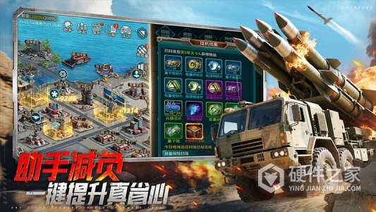 坦克前线体验服