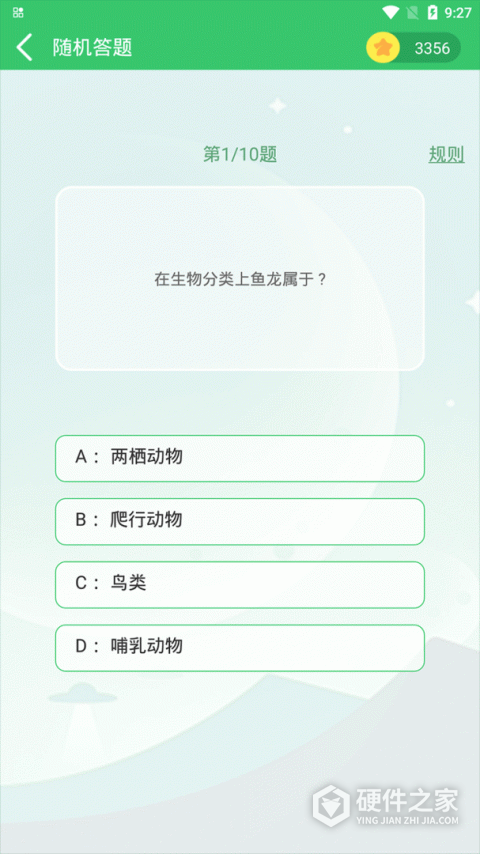 伪渣题王争霸App