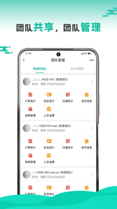 快递员