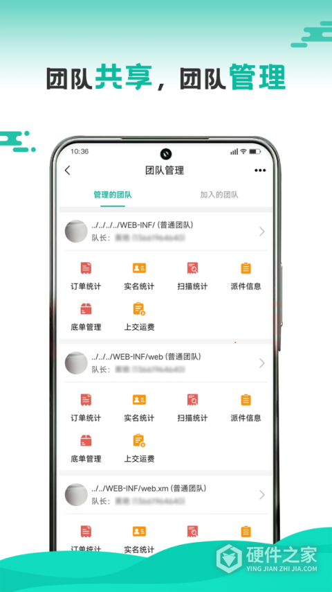 快递员安卓版