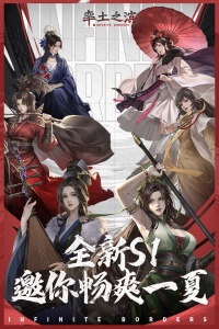 率土之滨体验服