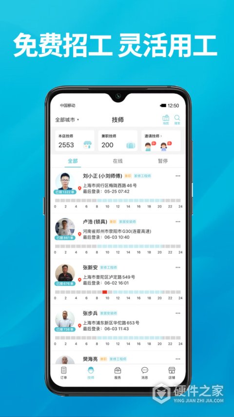 到位商家版app