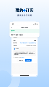约苗