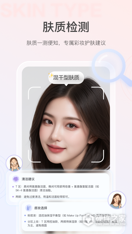 美的你app