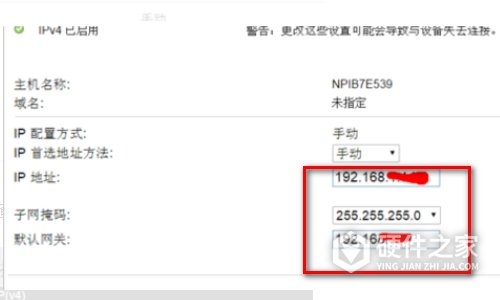 爱普生m2178怎么固定ip