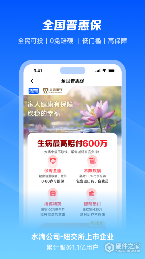 水滴保