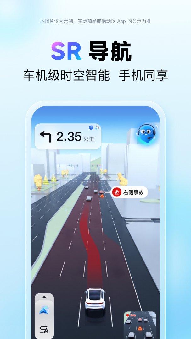 百度地图北斗导航