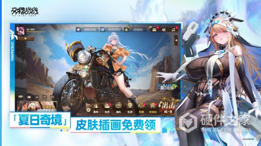 交错战线