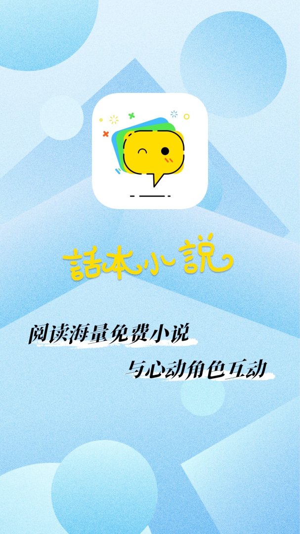 话本小说免费阅读版