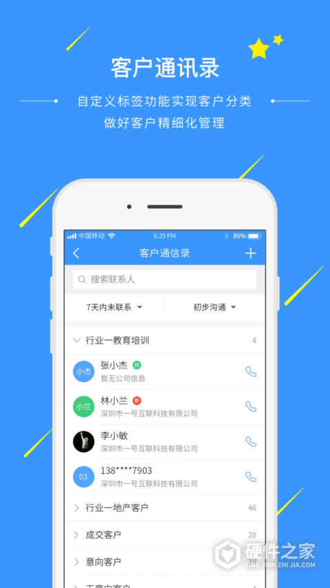 通信助手app最新版