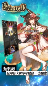 英灵召唤师试玩版