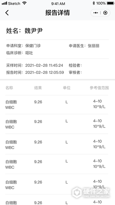 北京安定医院app