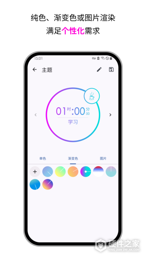 精简计时器app