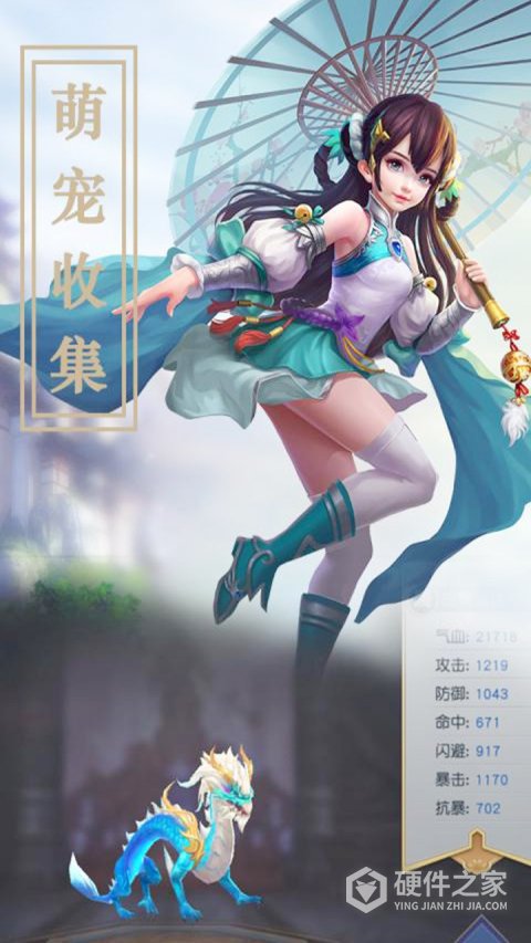 大话仙境测试服