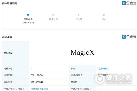 荣耀MagicX手机发布时间