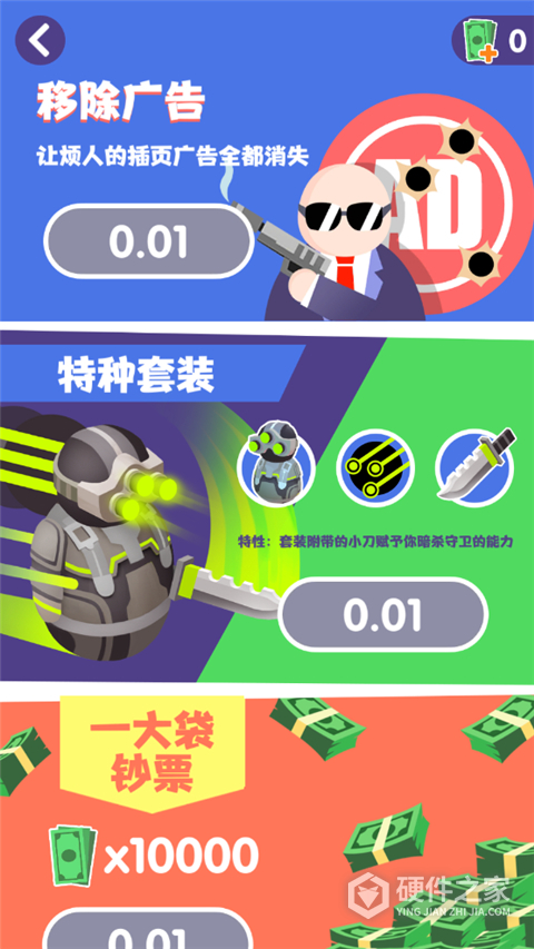是特工就上一百层