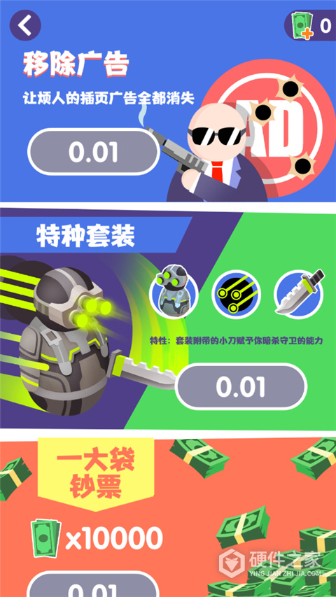 是特工就上一百层