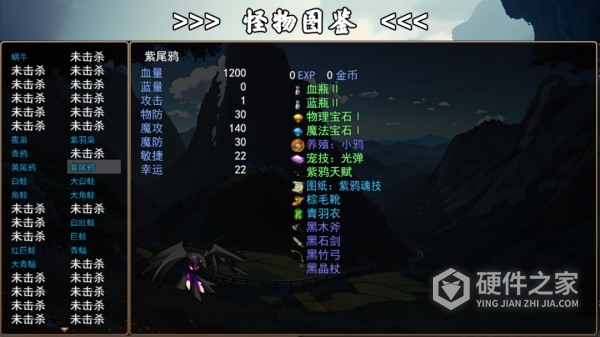 魂武大陆手游