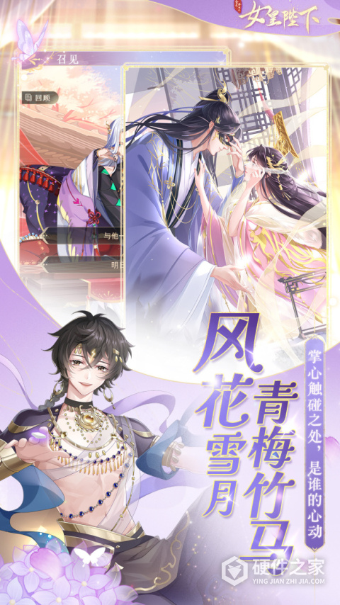 全民养成之女皇陛下vivo版