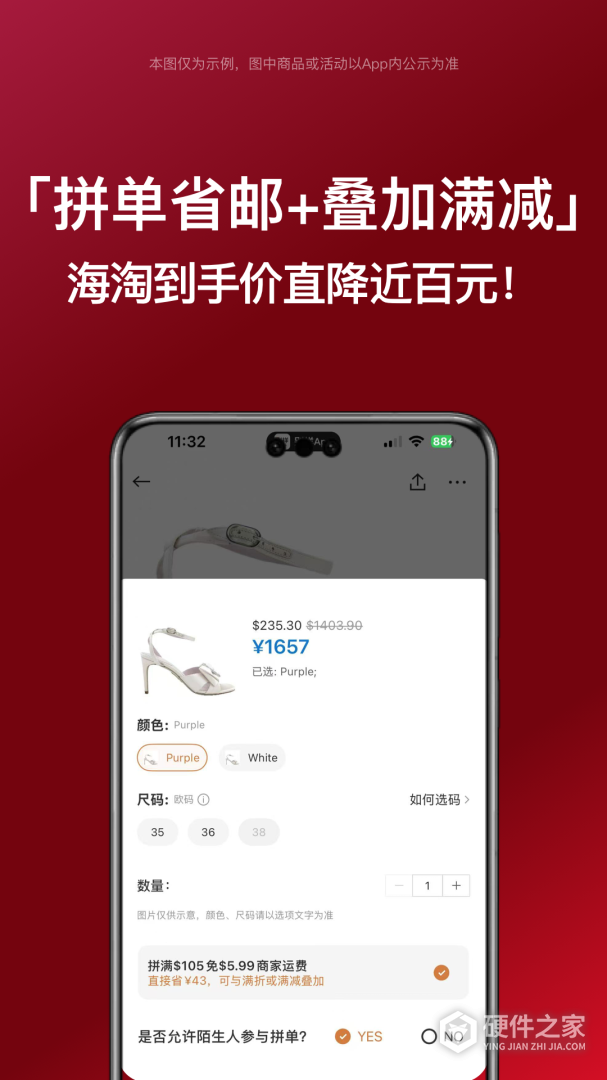 别样海外购