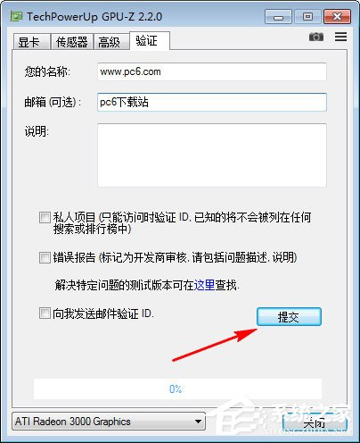 GPU-Z(显卡检测工具) V2.53.0