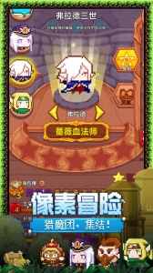 见习猎魔团公测版