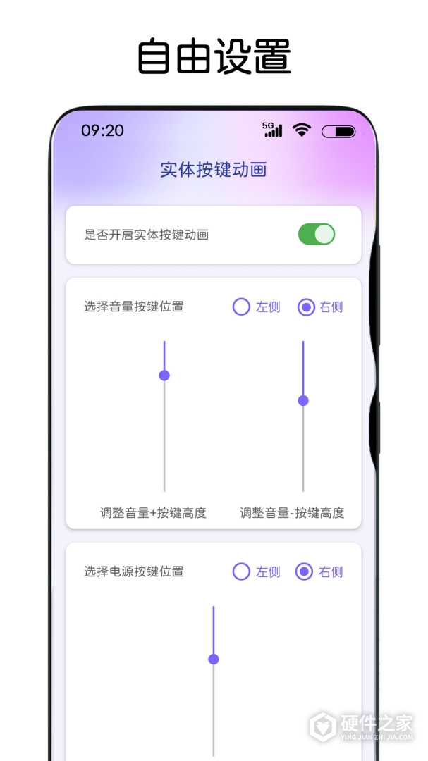 灵动主题皮肤