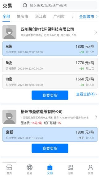 纸通宝