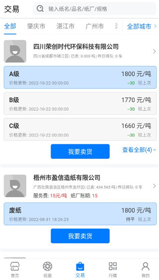 纸通宝app