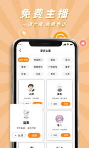 南瓜配音