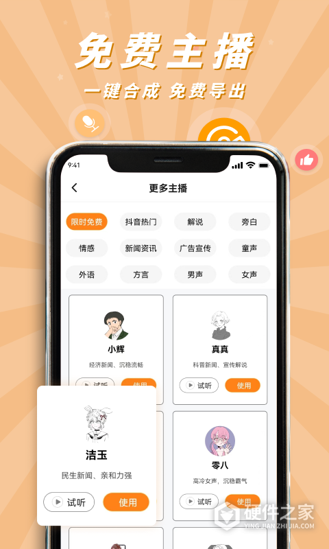 南瓜配音最新版