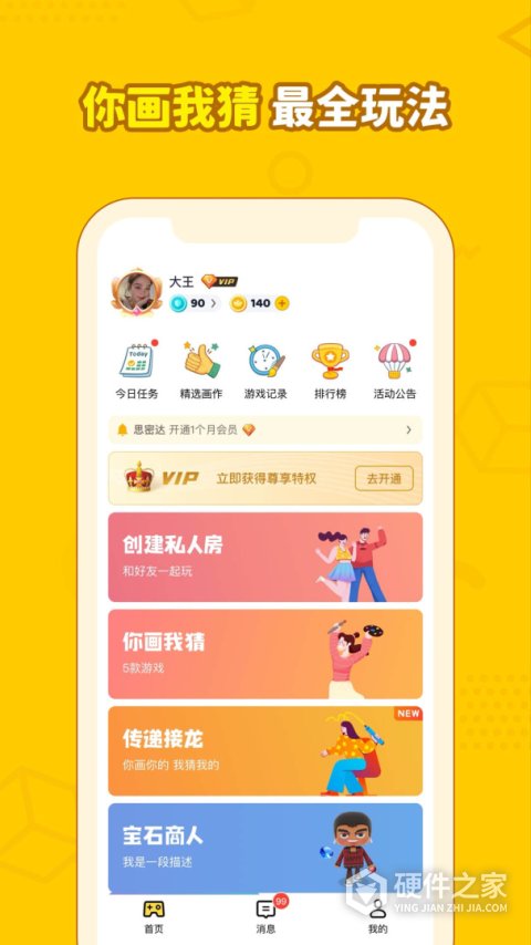 画画接龙