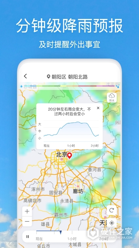 好美天气