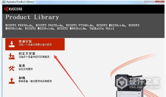 京瓷 ECOSYS P7240cdn for win7/8/10 32bit