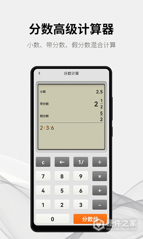 随手计算器2024版