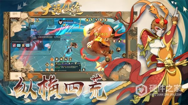 大话仙途手游官方版